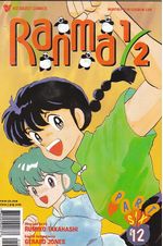 Rika-Comic-Shop--Ranma-1-2-Part-06---12