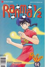 Rika-Comic-Shop--Ranma-1-2-Part-06---14