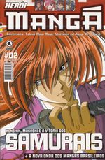 Rika-Comic-Shop--Heroi-Manga---2