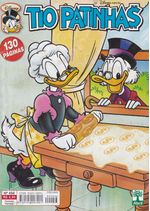 https---www.artesequencial.com.br-imagens-disney-Tio_Patinhas_456
