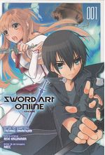 https---www.artesequencial.com.br-imagens-mangas-Sword_Art_Online_Aicrad_01_Novel