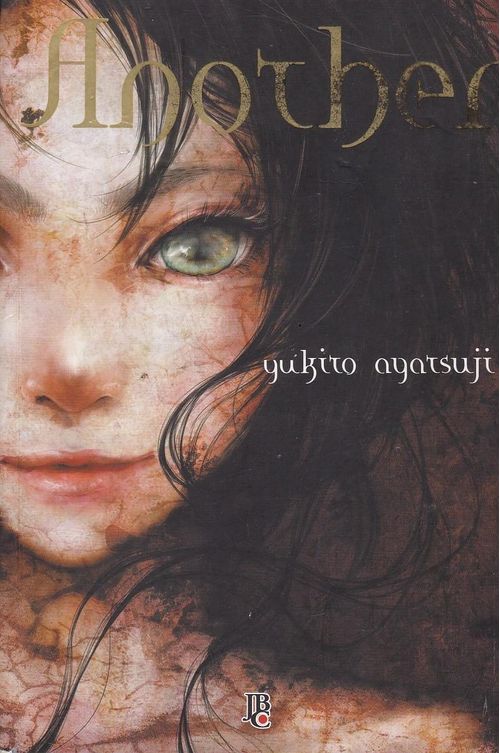 Another (Novel)