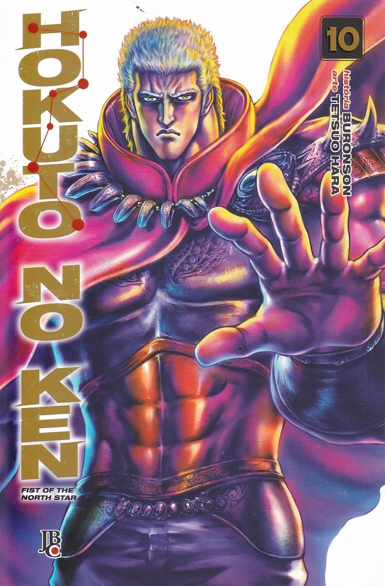 Rika-Comic-Shop--Hokuto-no-Ken---10