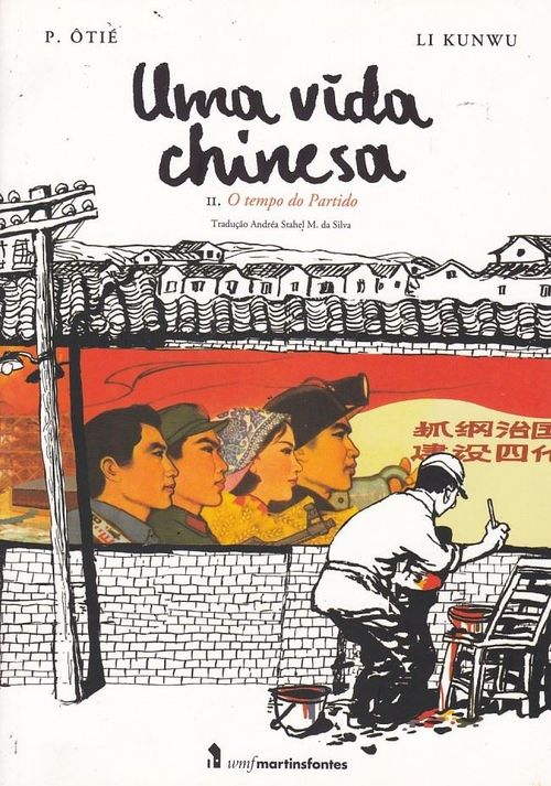 Uma Vida Chinesa - Volume 2 - O Tempo do Partido