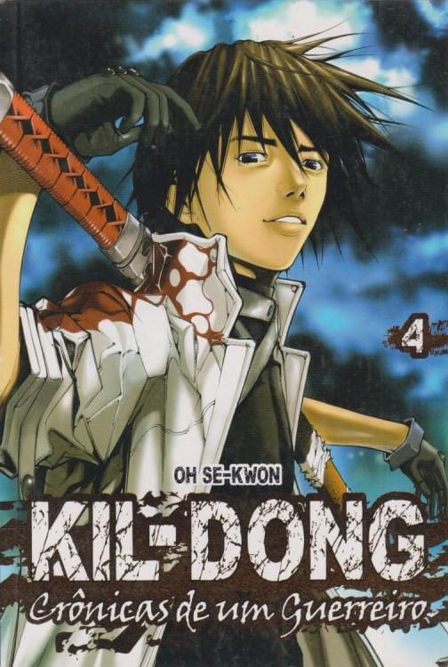 kil-dong-4