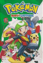 pokemon-ruby-e-sapphire-8