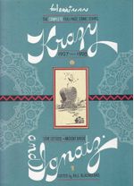 https---www.artesequencial.com.br-imagens-2024-10-Krazy-and-Ignatz-TPB-1927-28-1