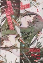 https---www.artesequencial.com.br-imagens-2024-09-bruno-mangas-bakemonogatari-01-com-o-brinde-original