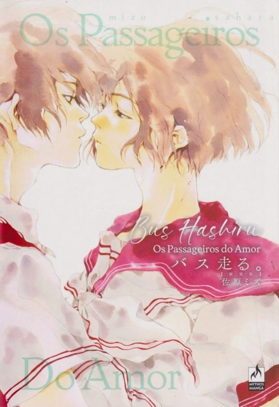 https---www.artesequencial.com.br-imagens-2024-09-bruno-mangas-bus-hashiru-os-passageiros-do-amor