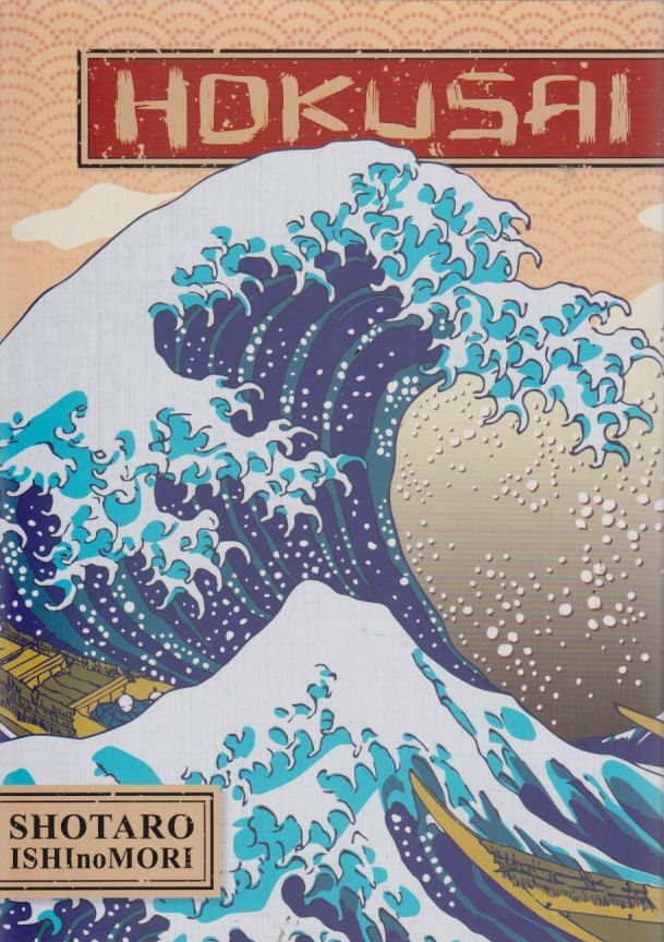 https---www.artesequencial.com.br-imagens-2024-09-bruno-mangas-hokusai