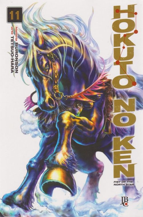 Hokuto no Ken # 11