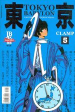 -manga-Tokyo-Babylon-05.jpg