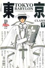 -manga-Tokyo-Babylon-07.jpg
